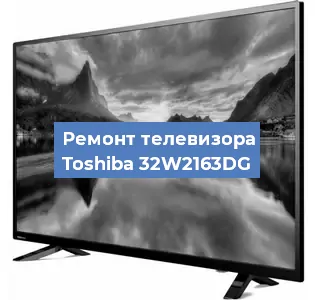 Замена порта интернета на телевизоре Toshiba 32W2163DG в Краснодаре
